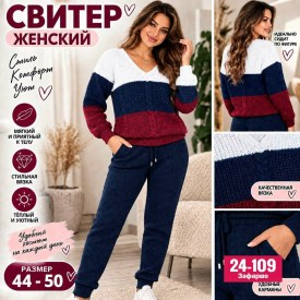 Свитер