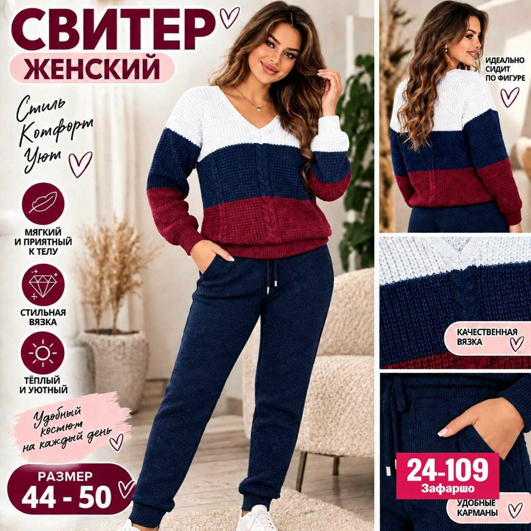 джемпер женский вязанный,костюм женский,женские вязаные свитера,свитера женские,кофта женская