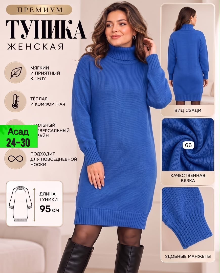 вязаные платья,платье вязаное теплое,платье вязаное женское,платье свитер вязаное,платье туника вязаная