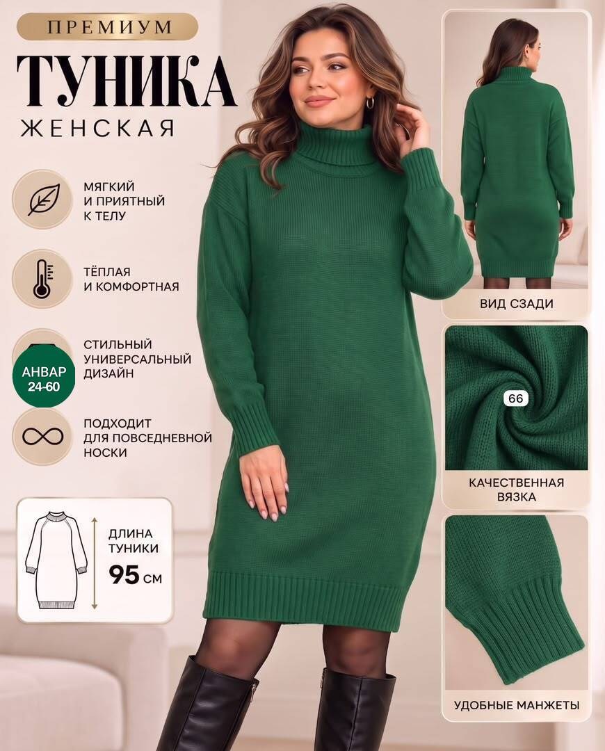 платье вязаное теплое,вязаное платье,вязаное платье свитер,платье теплое женское,шерстяное платье