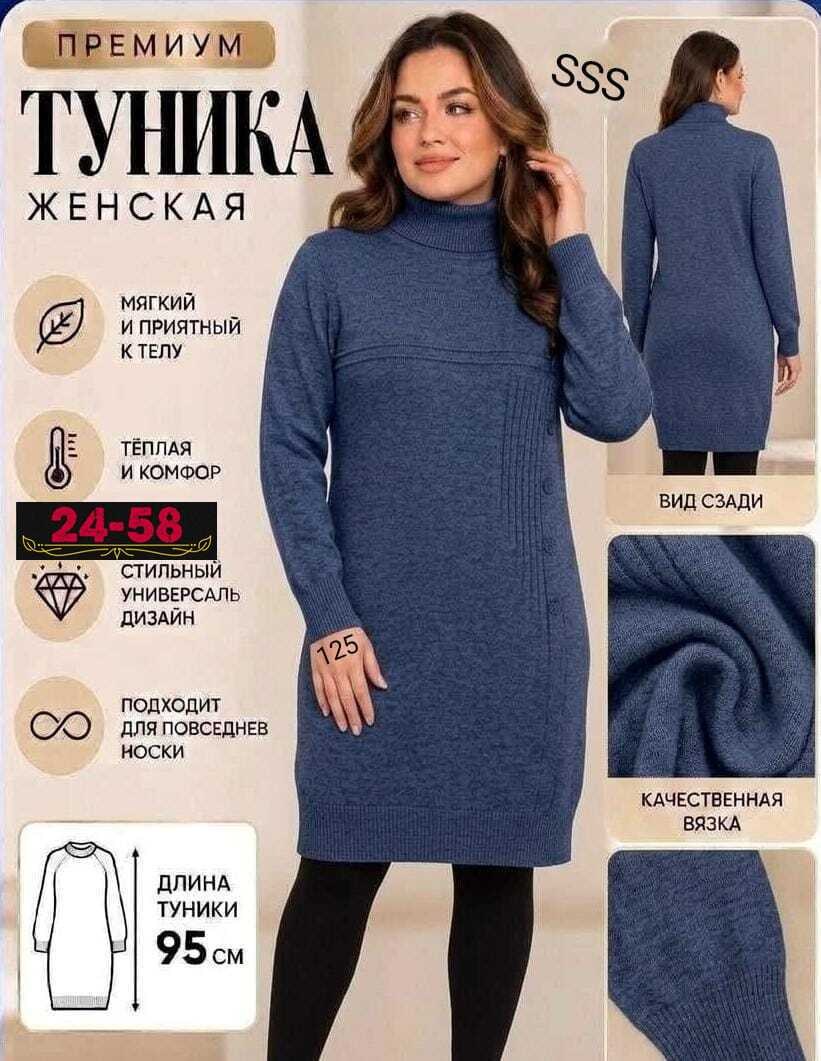 платье туника вязаное теплое,платье вязаное,платье свитер миди,платье свитер вязаная с горлом кк fashion 176028118,платье вязаное женское