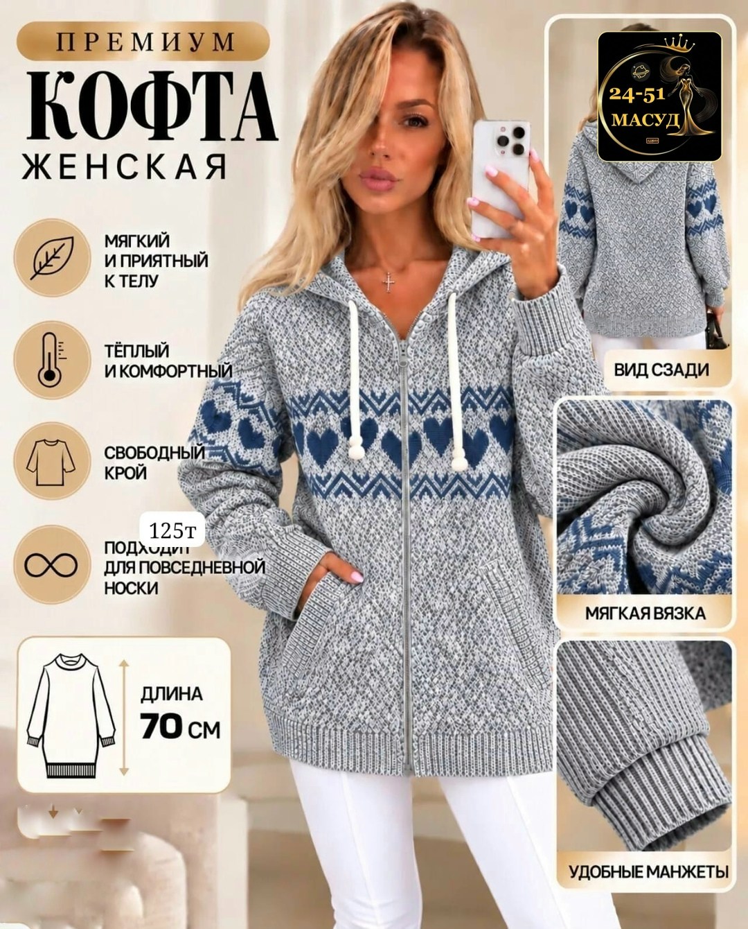 кофта женская теплая,кофта теплая,кардиган кофта,вязаные кофты,женская кофта