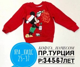 Кофта
