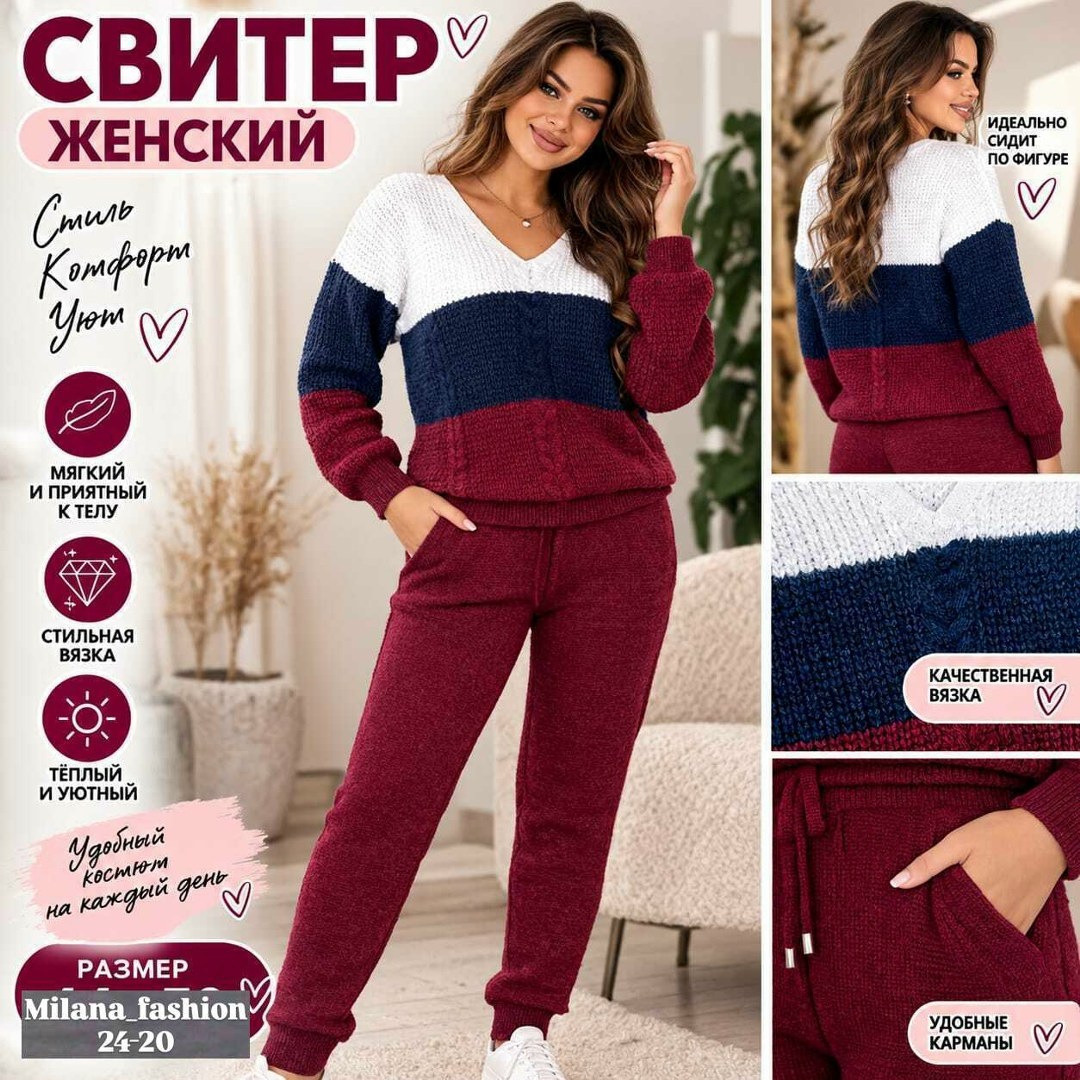 женский вязаный костюм,костюм женский,женский вязаный костюм тройка,вязаные костюмы,трикотажные костюмы