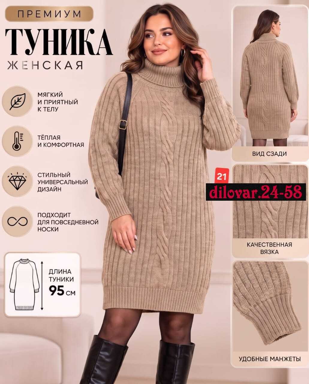 женское платье вязаное,вязаные платья,туника платье вязаное теплое,платье женская,вязаное теплое платье