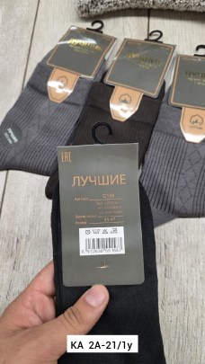 Носки