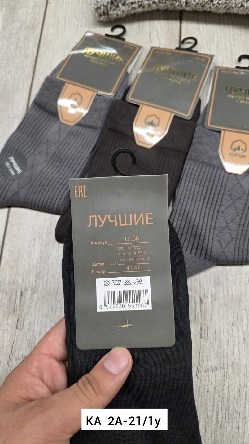 мужские носки,носки мужские набор,комплект носки мужские,мужские носки turkan,носки туркан