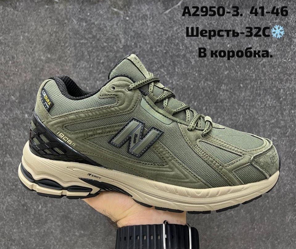 кроссовки new balance 1906 r,кроссовки new balance 1906,кроссовки new balance,кроссовки new balance 1906r grey,кроссовки мужские new balance