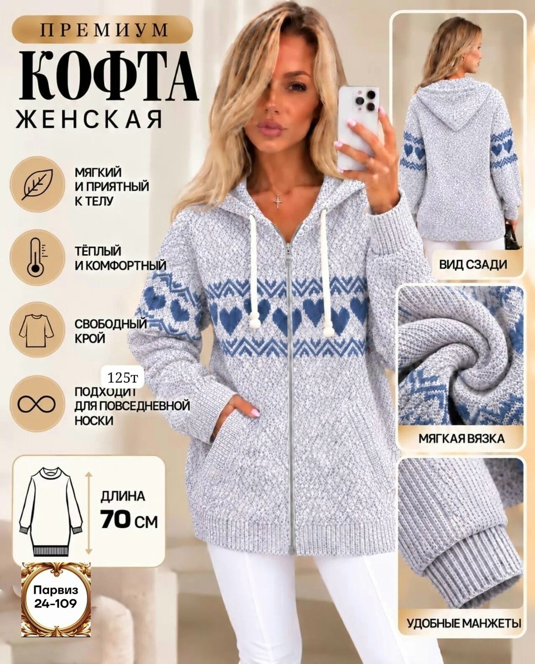 кофта женская теплая,кофта теплая,кардиган кофта,женская кофта,толстовка женская на молнии теплая