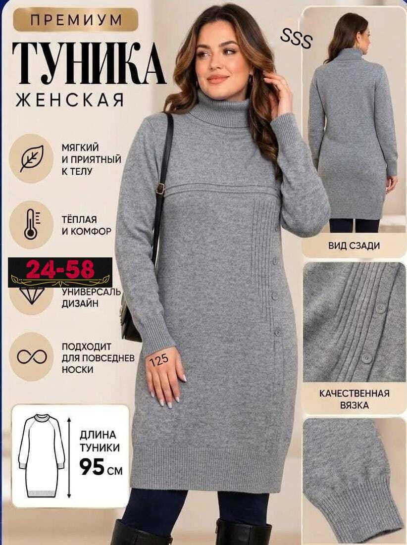 платье туника вязаное теплое,платье вязаное,платье свитер миди,платье свитер вязаная с горлом кк fashion 176028118,платье вязаное женское