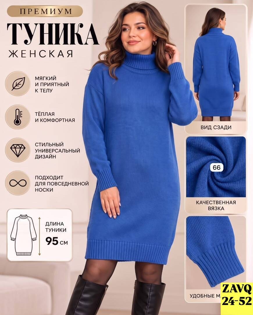вязаные платья,платье вязаное теплое,трикотажное платье,платье вязаное женское,платье свитер вязаное