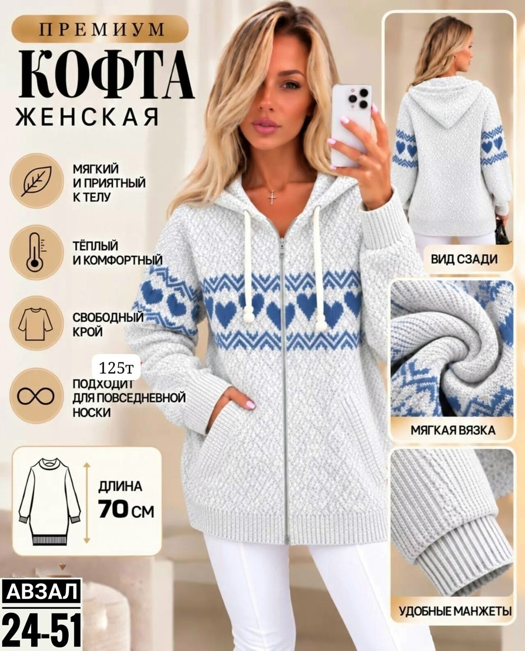 кофта женская теплая,кофта женская,толстовка женская на молнии теплая,кофта теплая,кофта женская вязаная