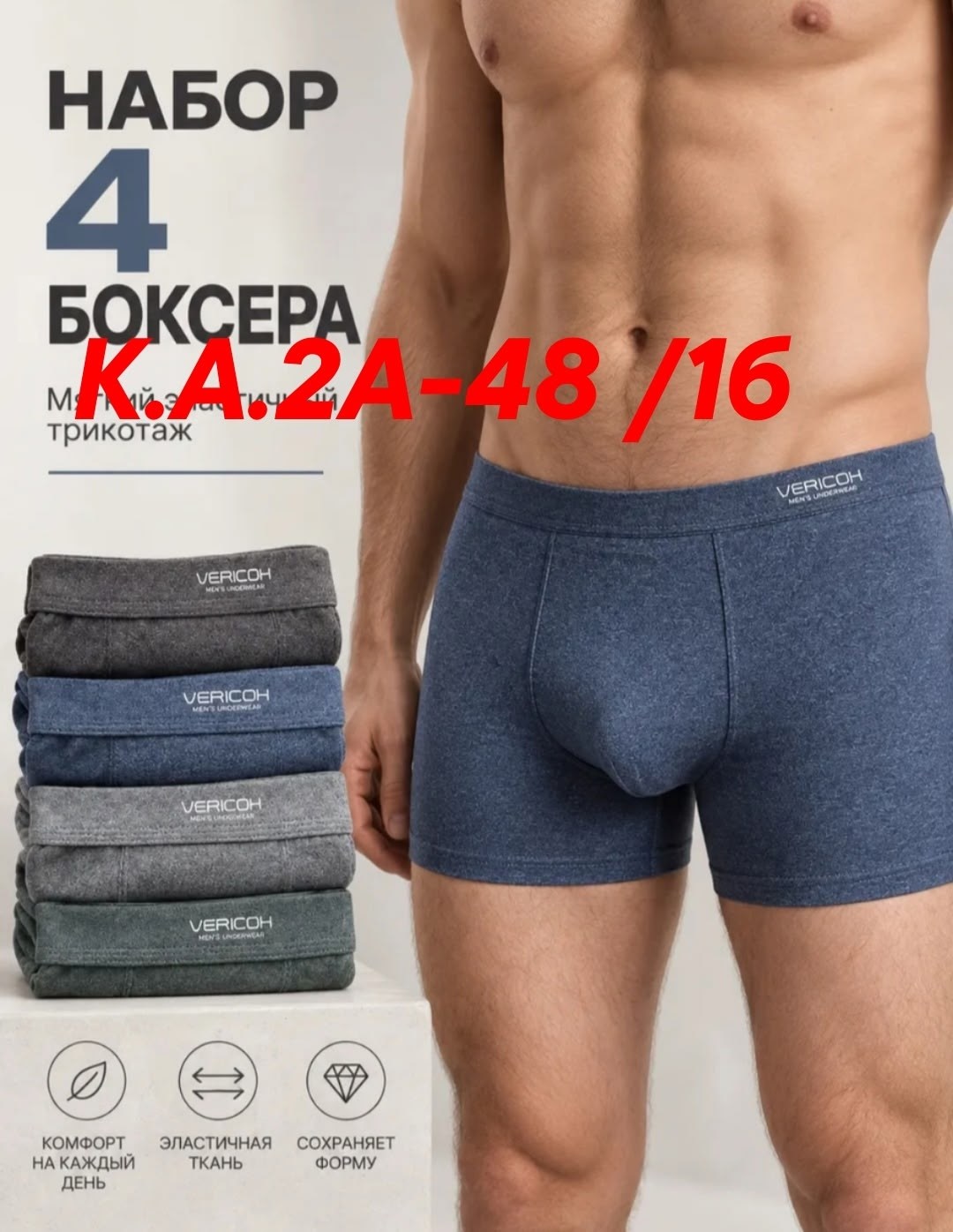 трусы мужские боксеры набор 4 шт,комплект трусов боксеры fukai,комплект мужских трусов боксеров,комплект трусов боксеры 4 шт,трусы боксеры набор
