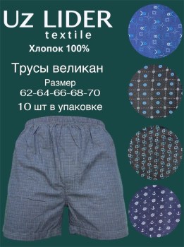 Нижнее белье
