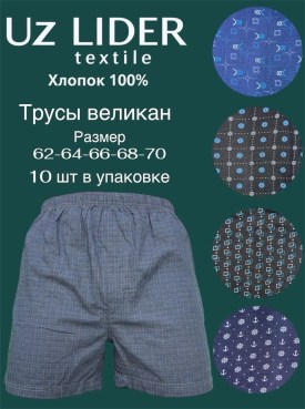 Нижнее белье