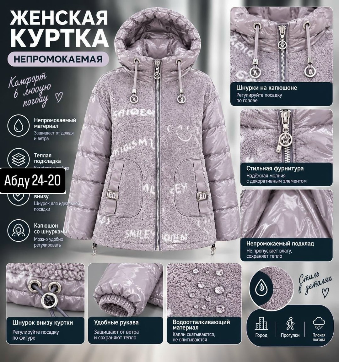 куртка женская,стеганые куртки,демисезонная куртка,куртка женская демисезонная,куртка