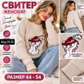 Свитер