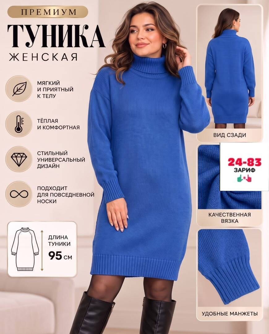вязаное платье,платье вязаное теплое,платье свитер вязаное,вязаное платье туника,платье свитер теплое