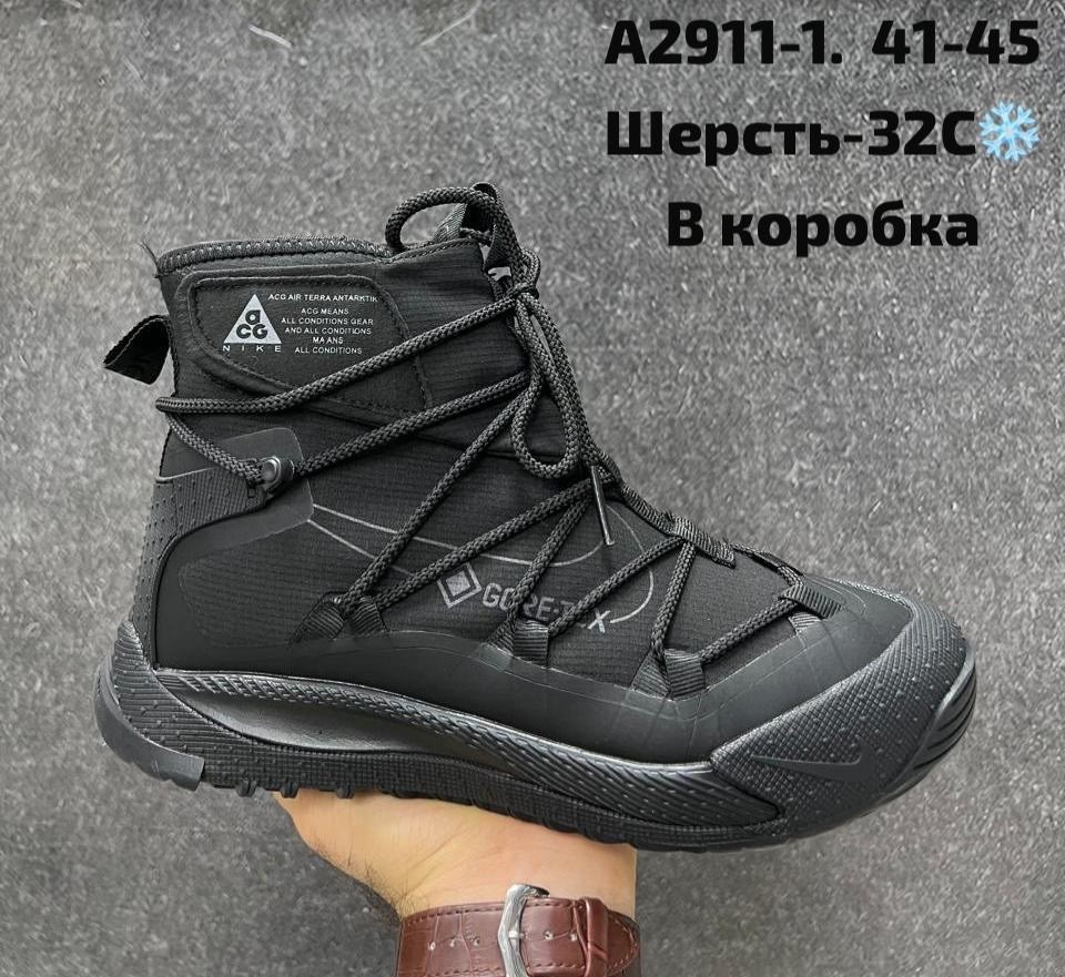 зимние кроссовки nike acg air terra antarktik,кроссовки nike acg air terra antarktik,зимние кроссовки nike acg art terra antarktik,nike acg terra antarktik all black мужские кроссовки,кроссовки зимние