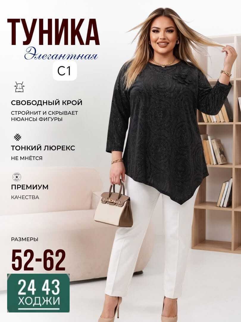 туника большие размеров,женская туника большие размеры,туника женская,туника для полных,туника стильная