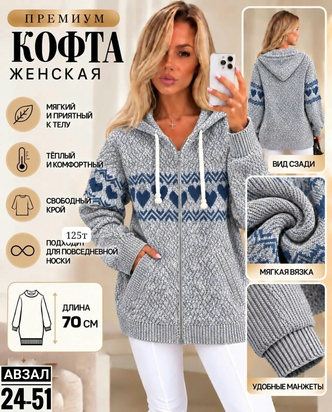 кофта женская теплая,кофта женская,толстовка женская на молнии теплая,кофта теплая,кофта женская вязаная