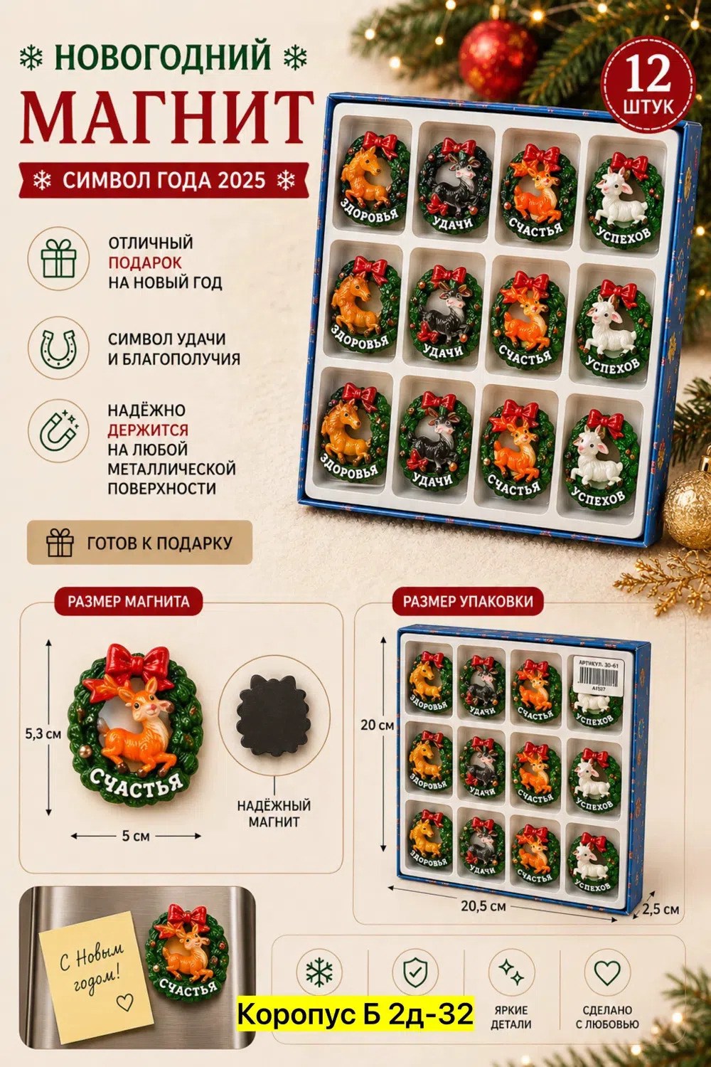 набор новогодних магнитов,магниты новогодние символ года лошадь 2026 calendarkids,новогодние магниты на холодильник символ года змеи 2025,магнит символ года,магниты новогодние символ года лошадь calen