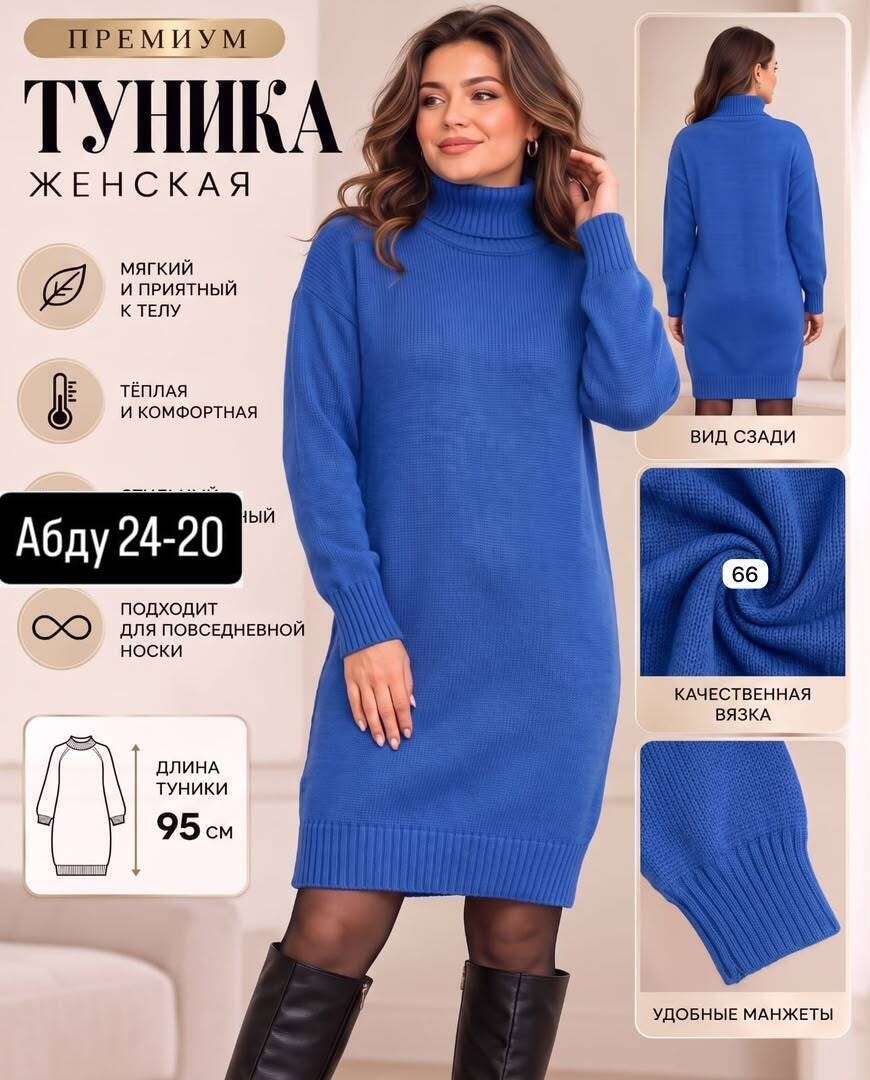 теплое платье вязаное,платье вязаное,платье женское вязаное,трикотажное платье женское,платье женская