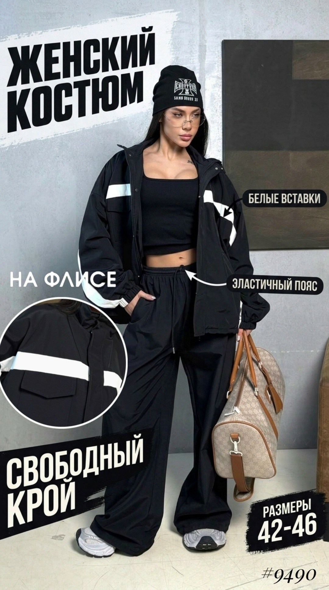 спортивный костюм женский,спортивный костюм,костюм женские спортивные костюмы,женский спортивный костюм плащевка,костюм спортивный модный