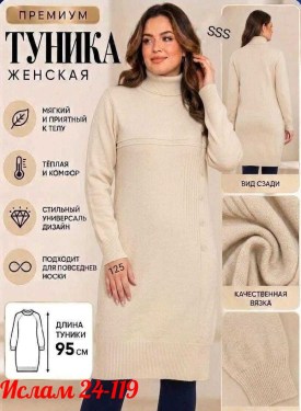 Туника