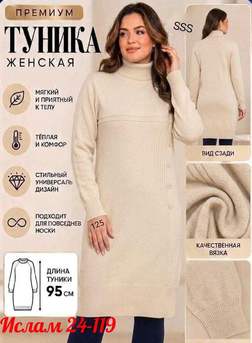 платье вязаное,платье вязаное теплое,платье теплое женское,вязаное платье свитер,платье теплое свитер вязаное oulaki 264420312