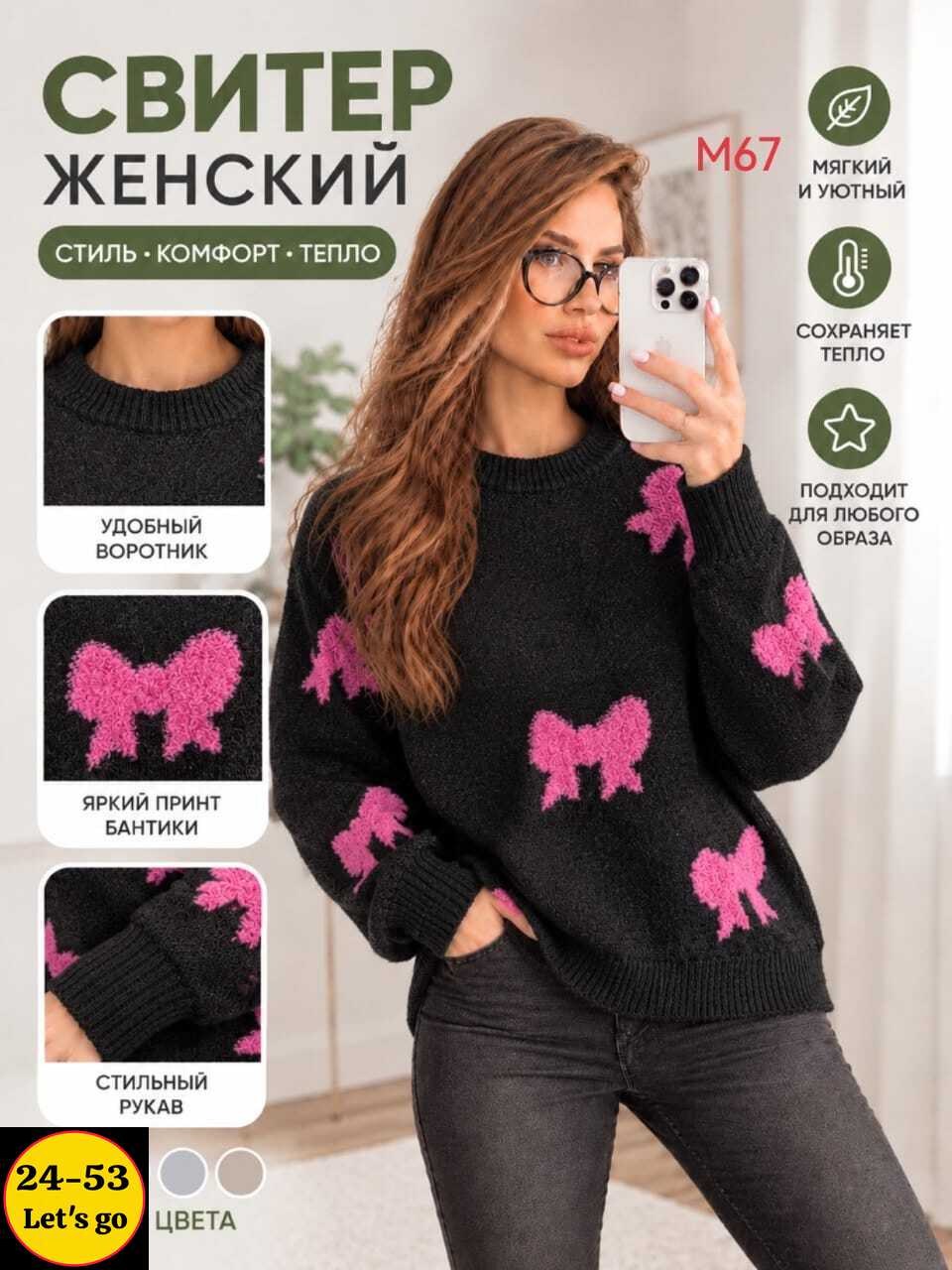 вязаные свитера женские,свитера женские,кофта женская,вязаные свитера,модные свитера