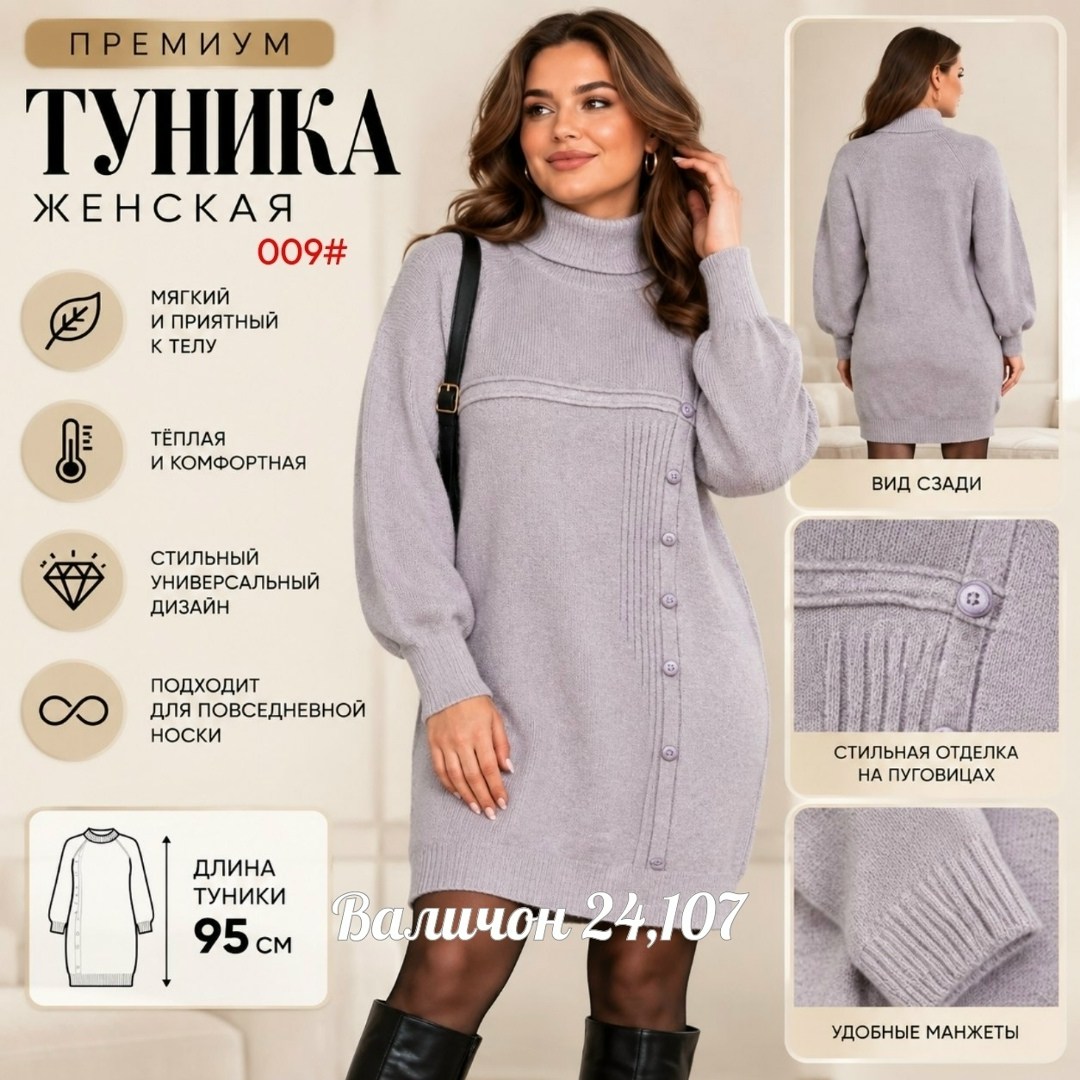 вязаное платье,платье теплое вязаное,платье вязаное женское,платье женское теплое,платье шерстяное