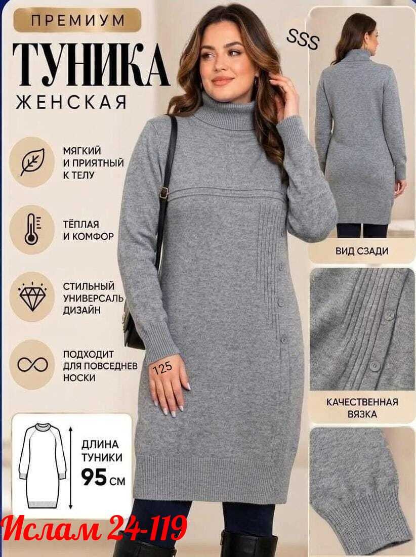 платье вязаное,платье вязаное теплое,платье теплое женское,вязаное платье свитер,платье теплое свитер вязаное oulaki 264420312