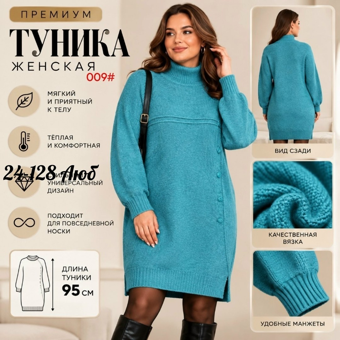 вязаное платье,вязаное платье женское,платье теплое вязаное,платье женское теплое,шерстяное платье