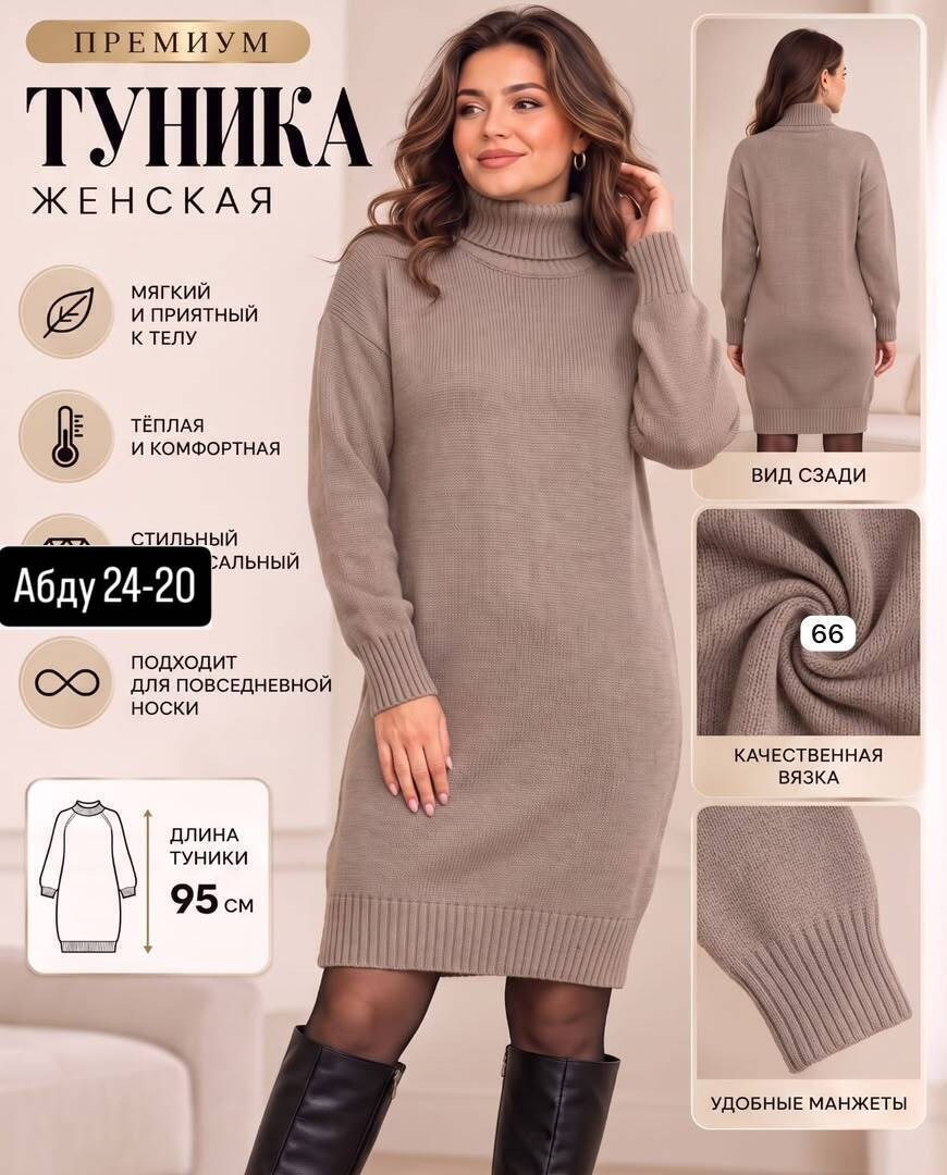 теплое платье вязаное,платье женское вязаное,платье вязаное,платье женское теплое вязаное,трикотажное платье женское
