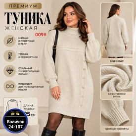 Туника