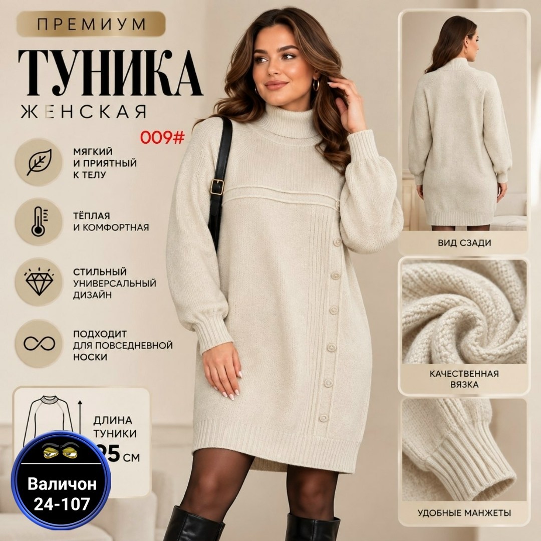 платье женское теплое,платье вязаное женское,вязаное платье,теплое вязаное платье,вязаное платье свитер