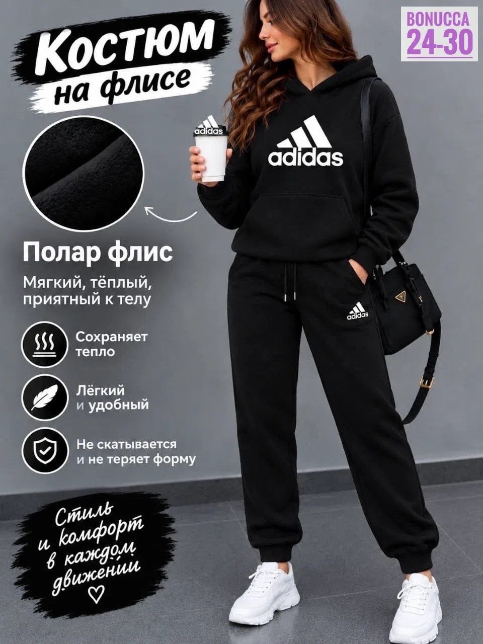 спортивный костюм adidas,костюм спортивный,женский теплый спортивный костюм,женские спортивные костюмы,cпортивный костюм женский теплый на флисе