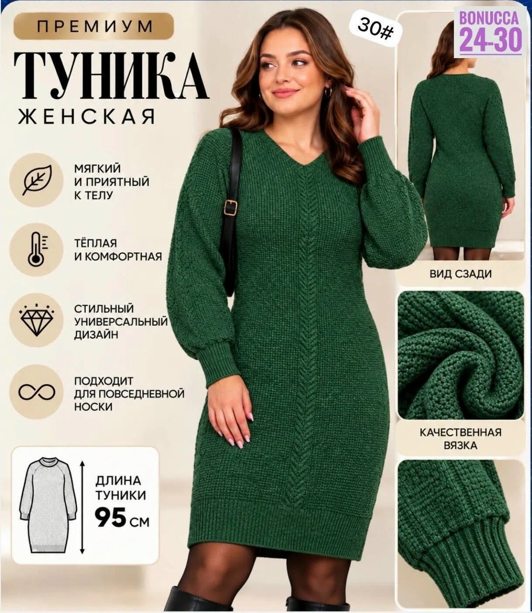 вязаное платье теплое,платье вязаное,платье вязаное женское,платье свитер вязаное,вязаные туники