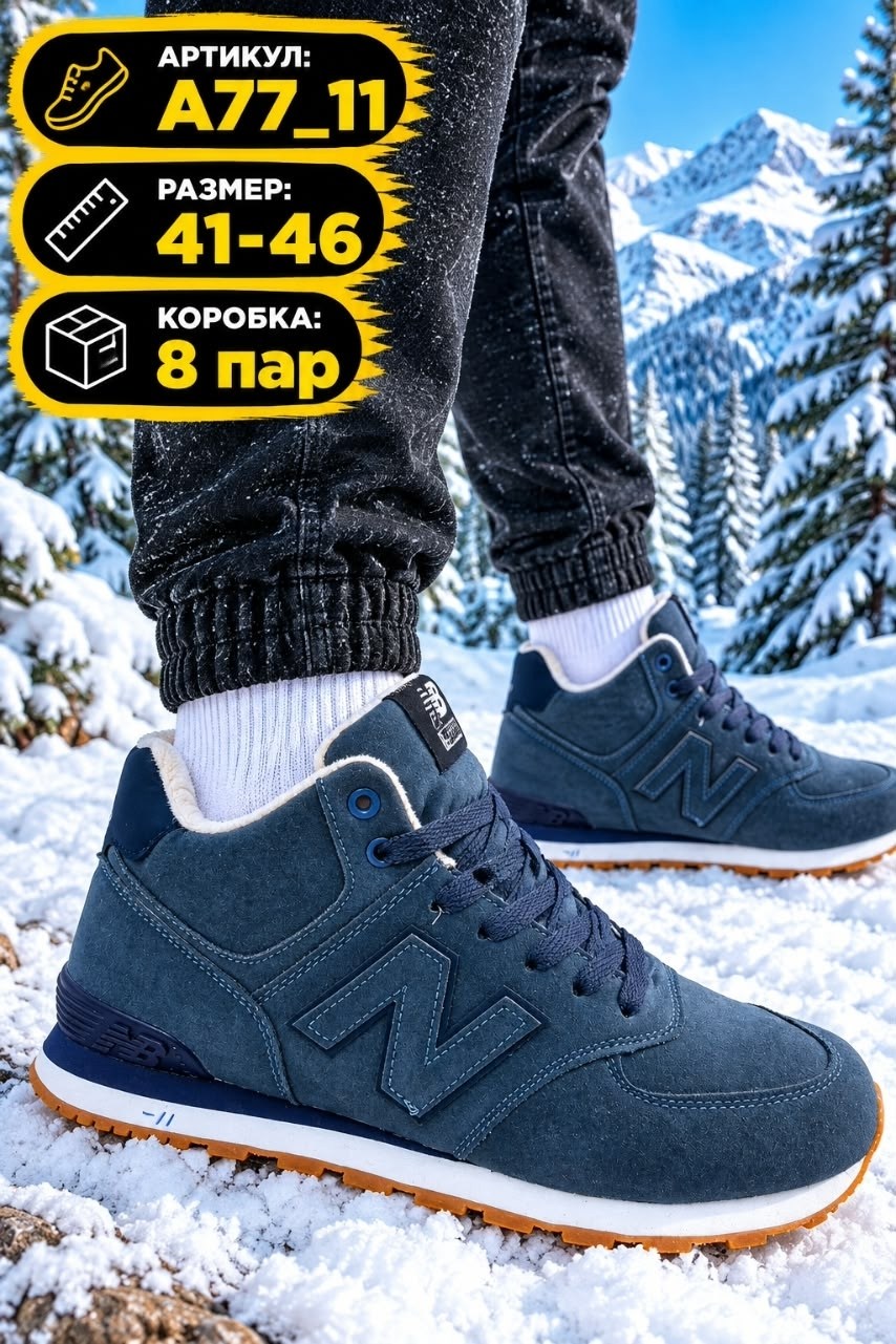 зимние кроссовки new balance 574 mid,зимние кроссовки new balance 574 mid цвет черный,кроссовки new balance 574,кроссовки new balance,кроссовки new balance зимние