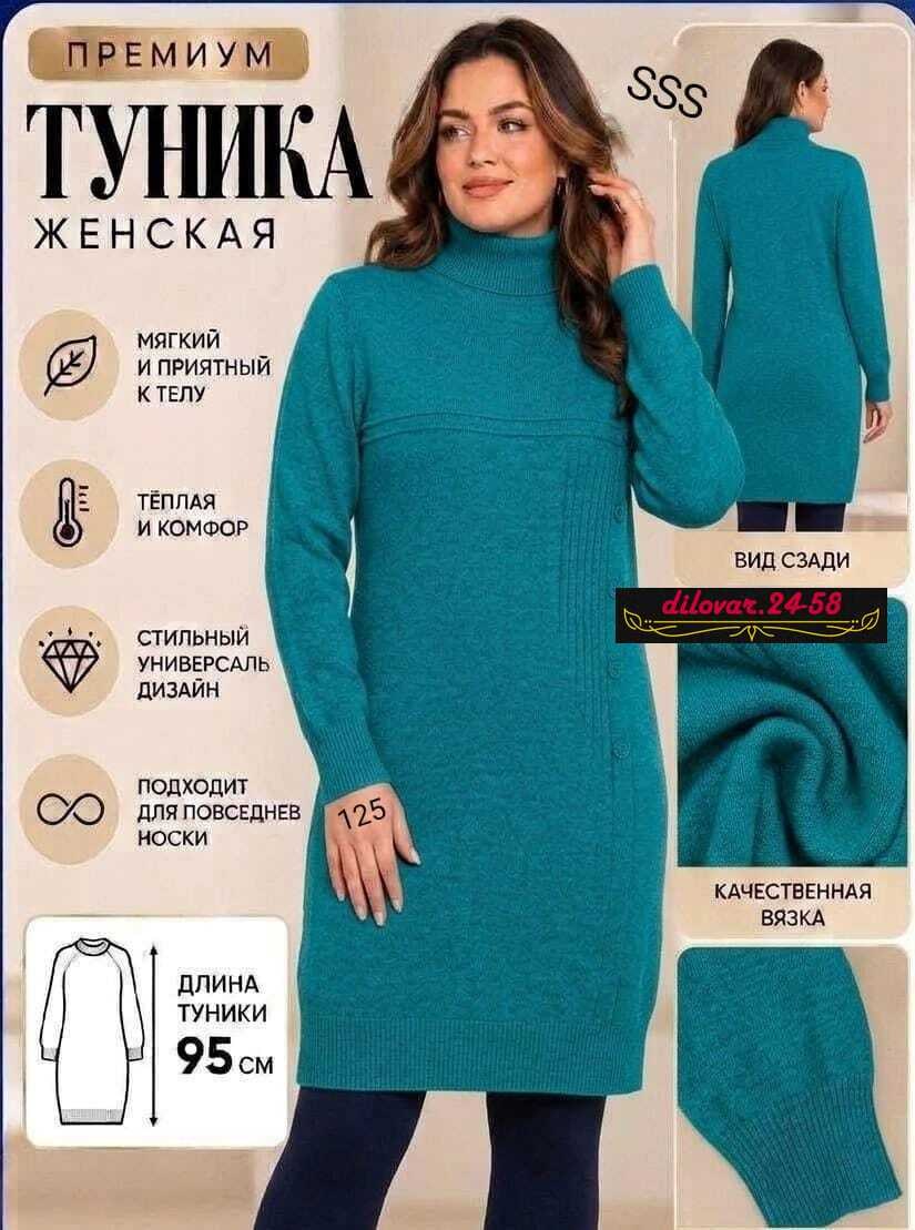 платье вязаное,платье вязаное женское,платье туника,платье туника вязаное теплое,платье свитер миди