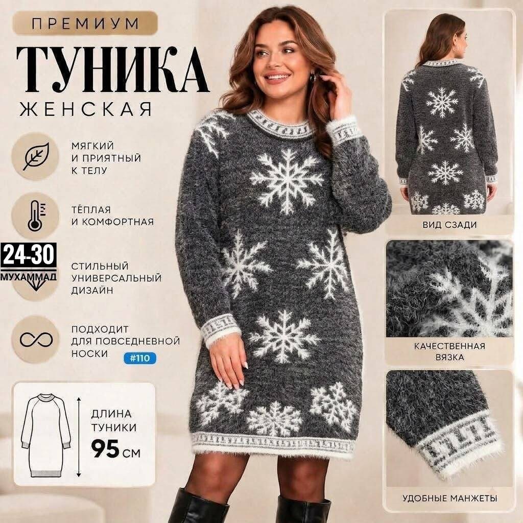 туника вязаная,туника теплая,туника женская,туника новогодняя вязаная,туника
