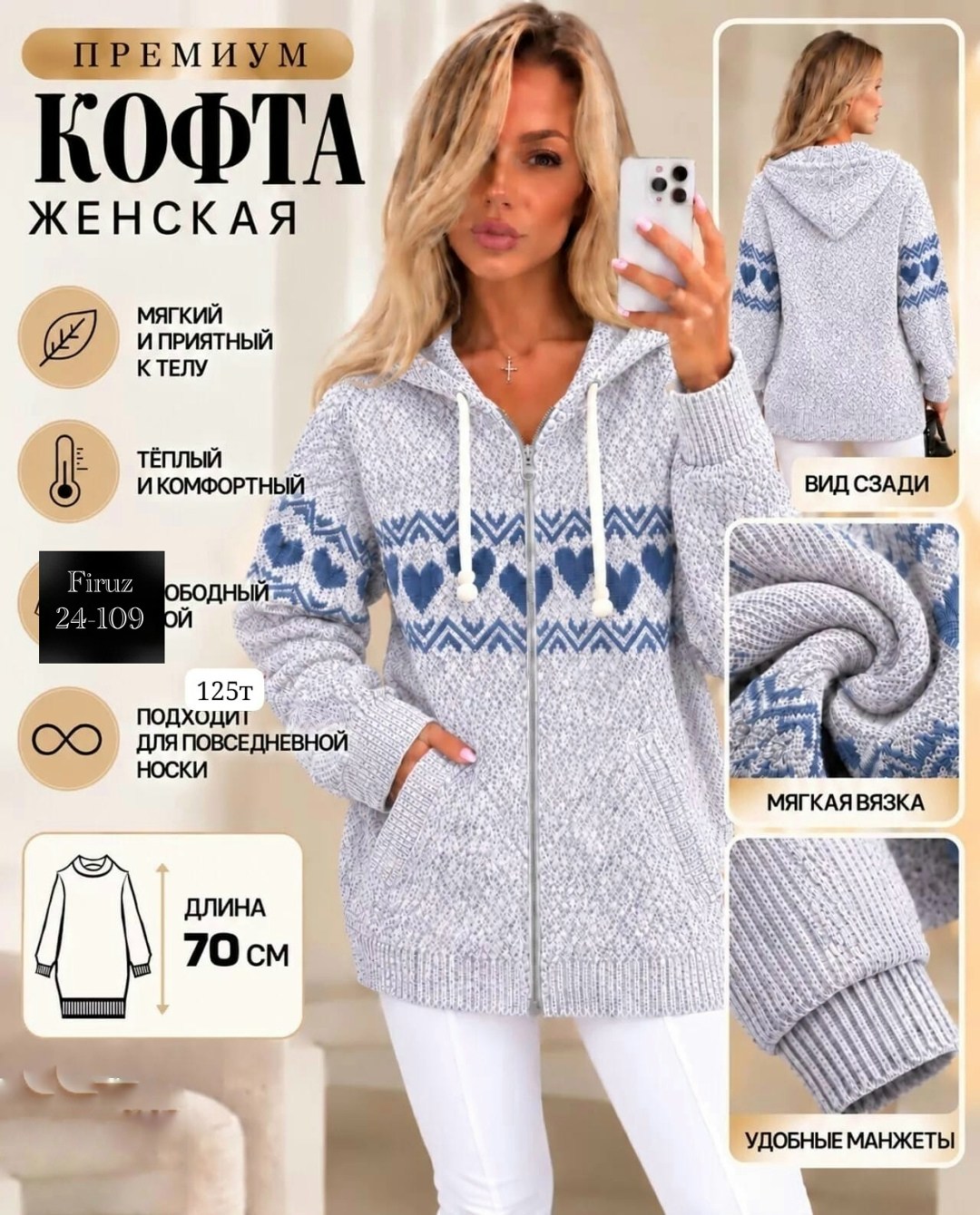 кофта женская теплая,кардиган кофта,кофта теплая,женская кофта,вязаные кофты