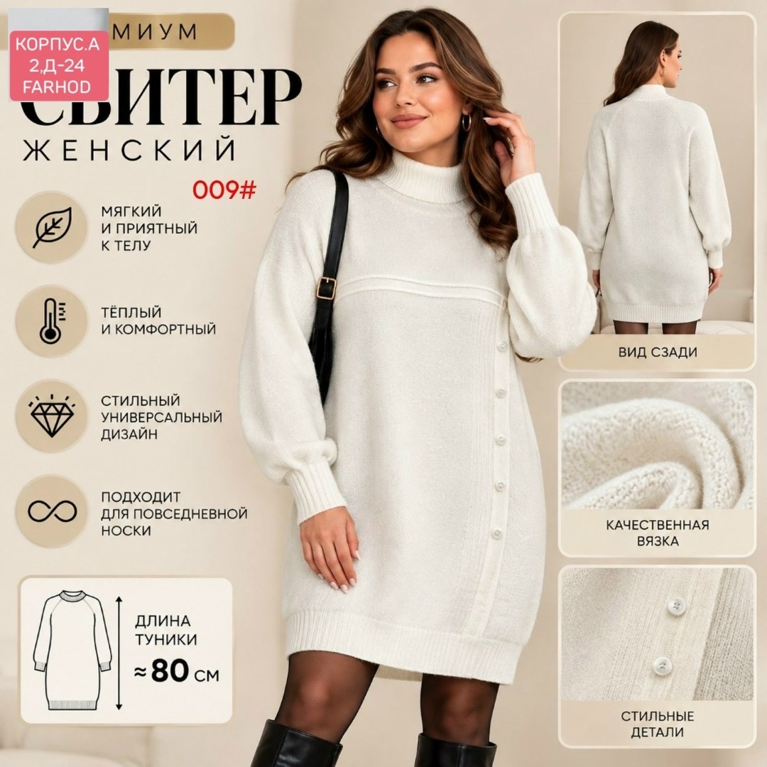 вязаное платье,платье теплое вязаное,платье вязаное женское,вязаное платье свитер,платье трикотажное