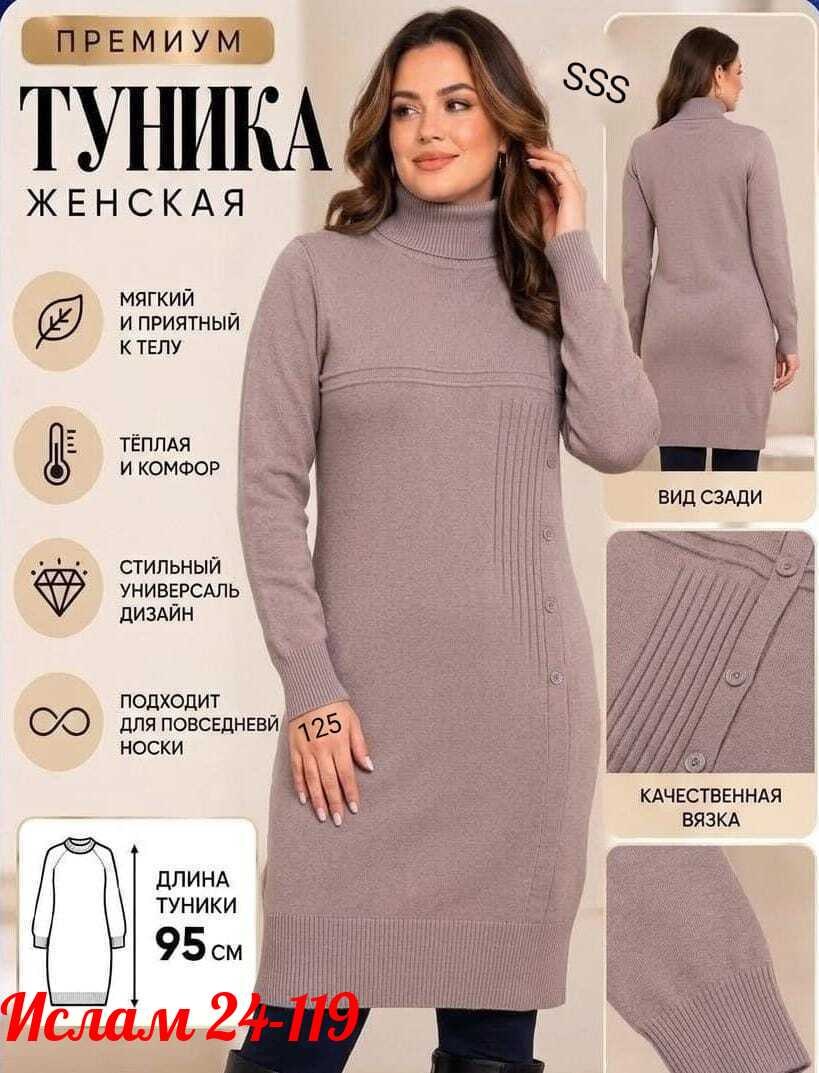 платье вязаное,платье вязаное теплое,платье теплое женское,вязаное платье свитер,платье теплое свитер вязаное oulaki 264420312