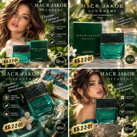Парфюм