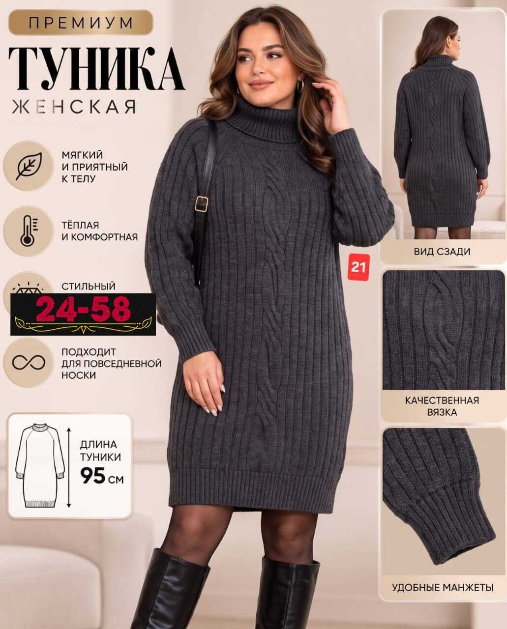 женское платье вязаное,вязаные платья,платье вязаные тёплое,туника платье вязаное теплое,платье женская