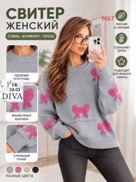 Свитер