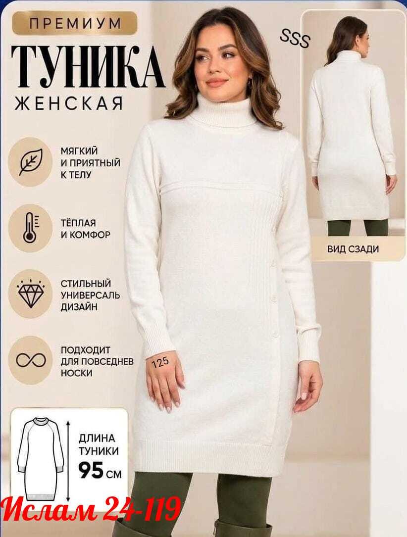 платье вязаное,платье вязаное теплое,платье теплое женское,вязаное платье свитер,платье теплое свитер вязаное oulaki 264420312