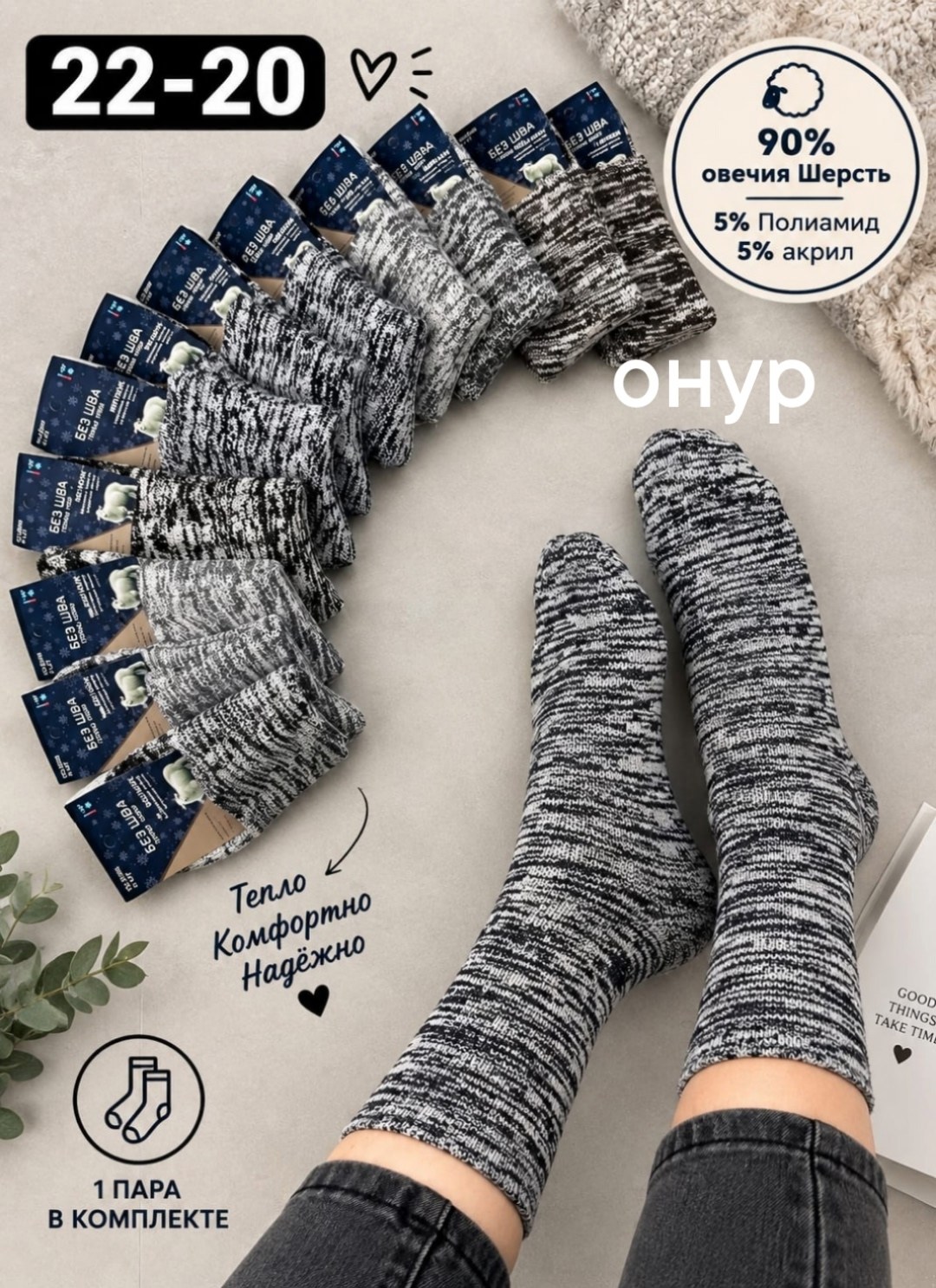 носки шерстяные мужские,носки мужские,носки мужские стильная шерсть,мужские носки теплые шерстяные,носки стильная шерсть